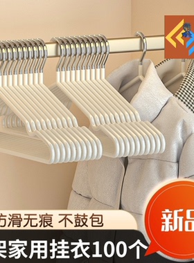 100 PCS Hangers For Clothes Drying Rack Hanger Holders晾衣架