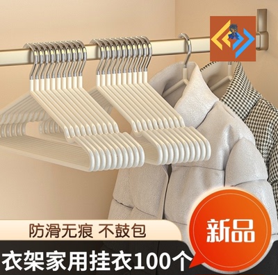 100 PCS Hangers For Clothes Drying Rack Hanger Holders晾衣架