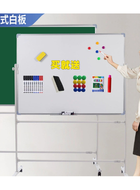 Magnetic whiteboard standing portable moveable white board