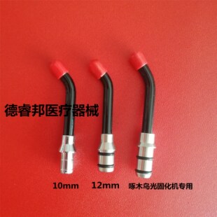牙科光固化机导光棒LED光纤导光棒 光固化机配件啄木鸟10mm12mm