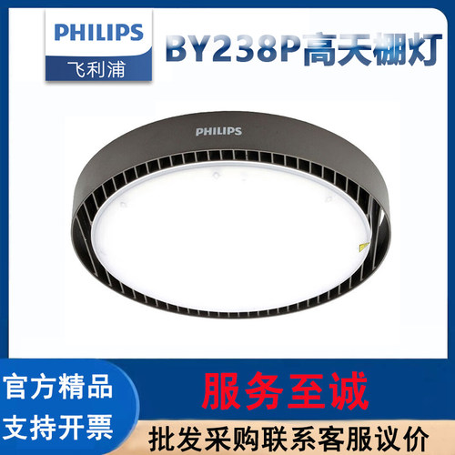 体育场BY238P仓库led工矿灯