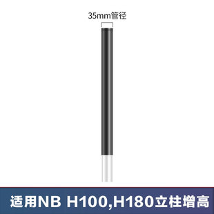 支架配件35mm空心管立柱显示器支架增高延长管适用NB H100/H180