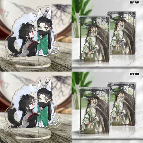 人zha反派自救系统周边立牌