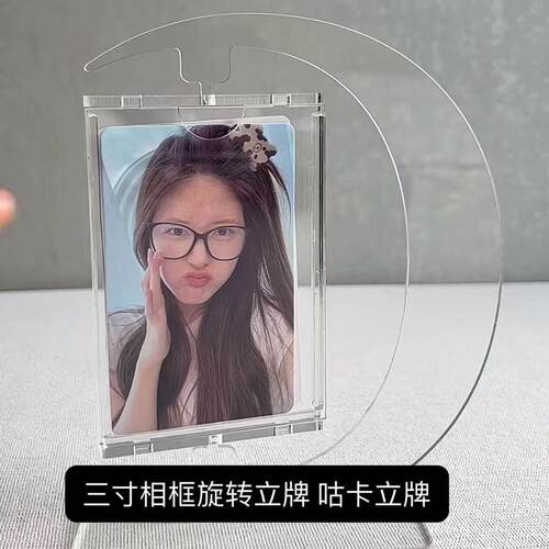 月亮旋转立牌亚克力插卡透明小卡小红书同款展示架可旋转桌面摆件