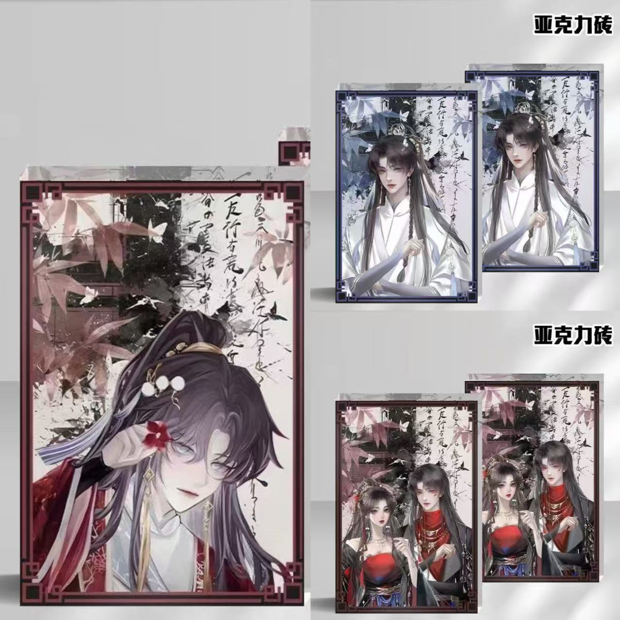 翡仙路漫漫水晶亚克力砖谷古风