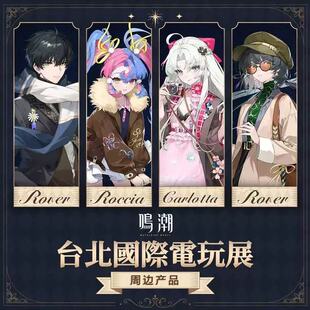 自制鸣潮周边同款台北电玩展吧唧立牌漂泊者潮女桌面摆件