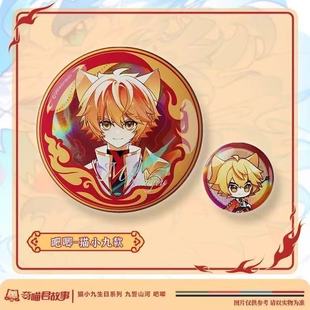 奇喵君故事周边猫小九生日系列自制九誓山河猫黑云猫小天吧唧胸针