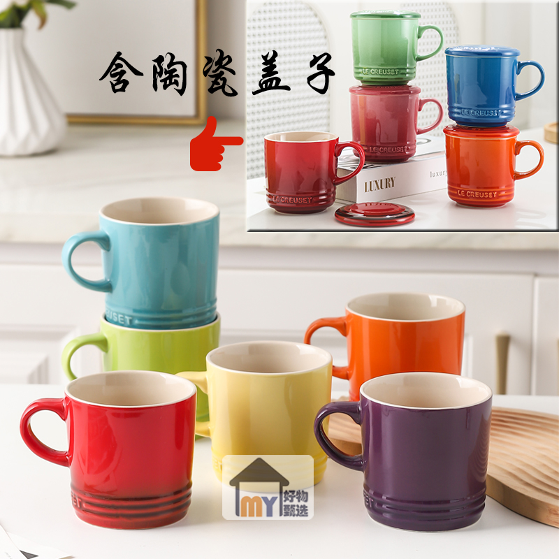 酷彩陶瓷法式釉下彩马克杯办公室