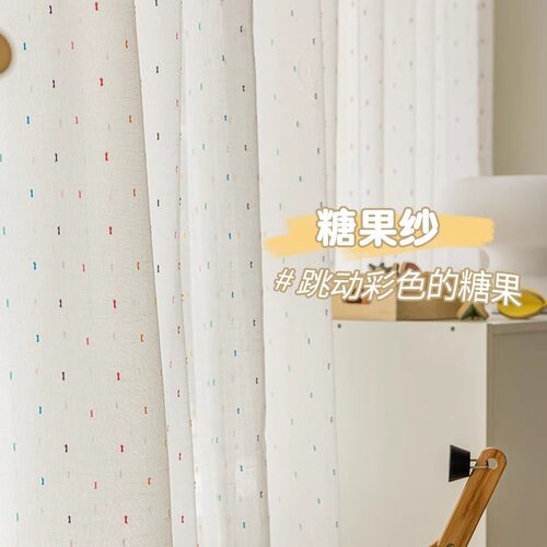 棉麻透气环保儿童款糖果豆豆窗纱