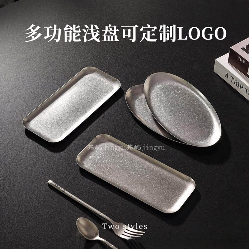 304不锈钢平盘简约餐具串串盘子小吃甜品寿司浅盘定制logo小众