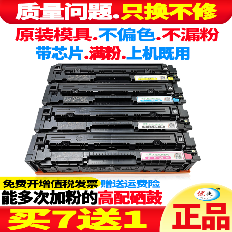 适用惠普m452dw硒鼓M452dn易加粉nw碳粉m477fdw打印机m377dw复印