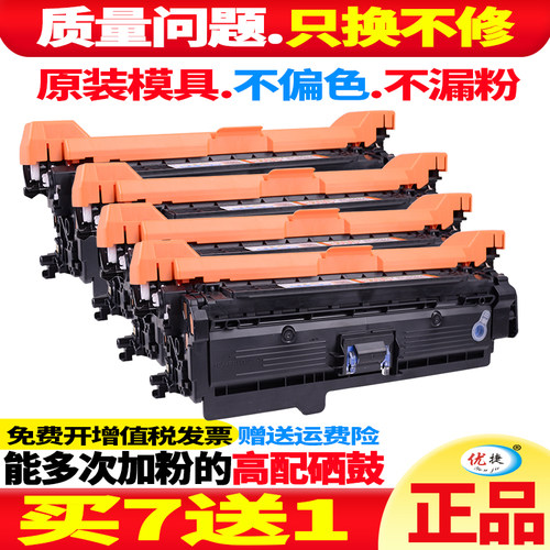适用惠普HP Color LaserJet m651n M651打印机硒鼓CF330A CF331A