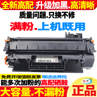 M425DN 适用 400 LaserJet M401d Pro 惠普400硒鼓激光打印机HP