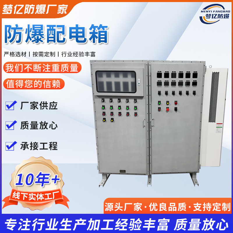 防爆配电箱碳钢不锈钢空箱接线箱仪表箱检修箱变频器防爆空调柜,五金/工具,防爆电气,淘宝优惠券,粉丝福利购,淘宝优惠卷