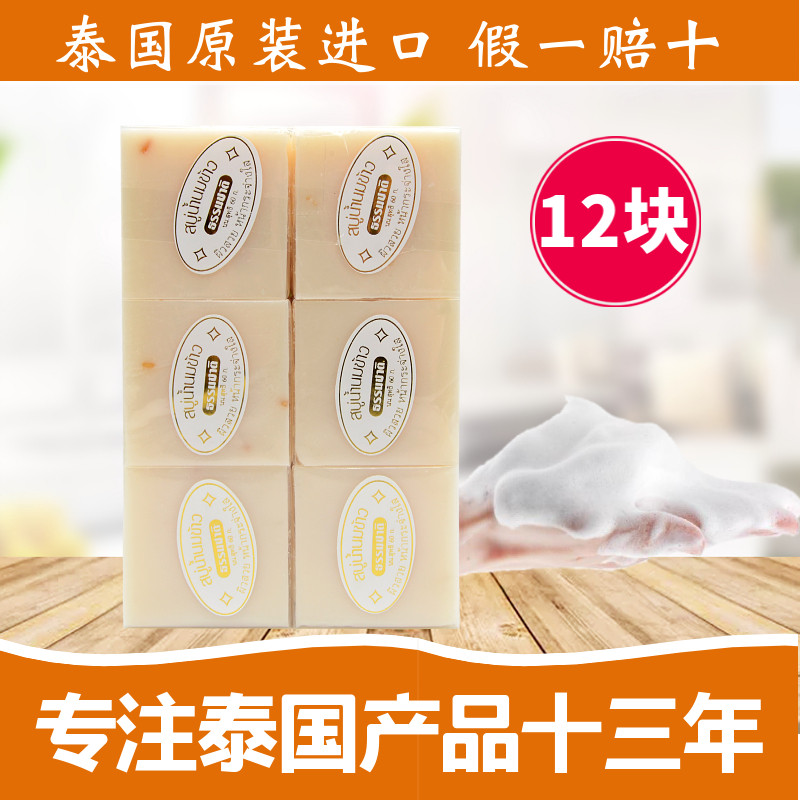 泰国进口galong牌大米 香米皂手工香皂洁面皂控油去角质 肥皂12块
