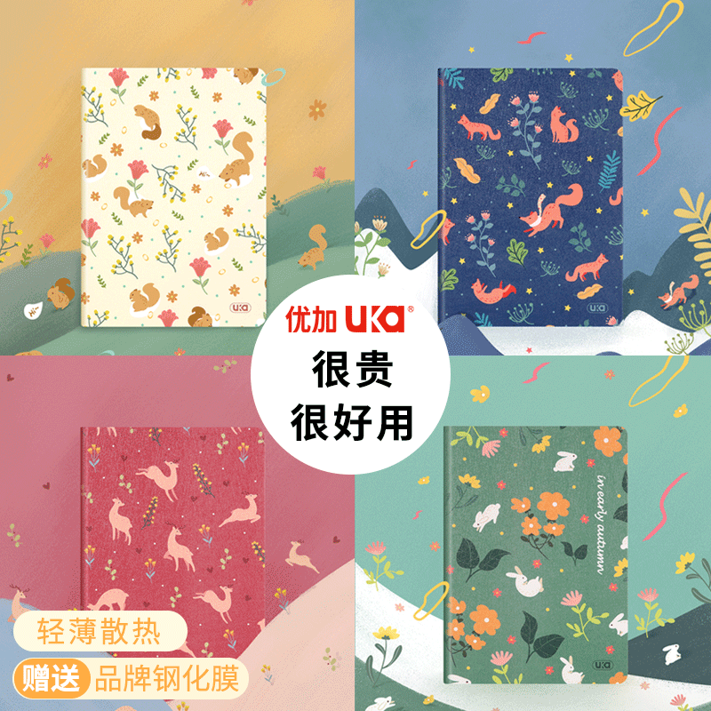 优加ipad pro2020保护套11寸12.9保护套苹果平板电脑Air保护壳mini5防弯2019硬壳2018网红10.2寸7代10.2全包 - 封面