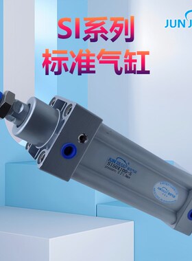 气缸厂家SI32/40/50/63/80/100/125可调气缸米字型气缸非标气缸