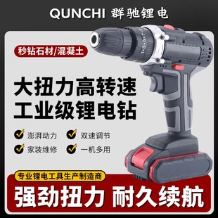 外贸多功能家用手电钻电动螺丝刀起子机大功率手枪钻冲击锂电钻