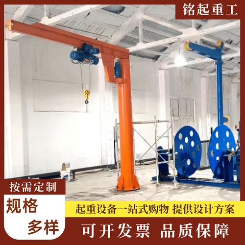 直供2吨悬臂吊360电动旋转小型悬臂起重机1吨立柱式单臂吊