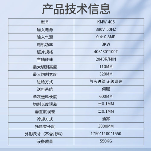 厂家高效率数控455切铝机铝板无毛刺切割机铝型材下料切 割机现货
