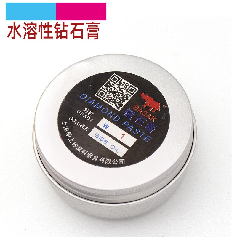 BADAK金刚石研磨膏抛光菩提玉石琥珀金属水溶性抛光膏50克瓶装