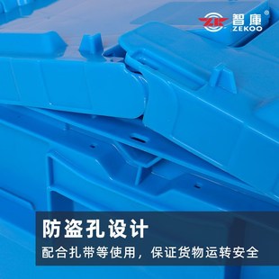 物流箱生鲜冷链周转箱翻盖胶箱定制防尘配送周转箱 工厂斜插式