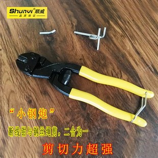 8寸迷你断线钳手动省力铁丝钳子防滑绝缘断线钳钢丝绳剪