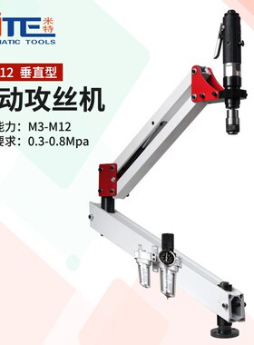 TPL12/TPL16气动攻牙机800转攻丝机M3-M12/M4-M16垂直攻丝机