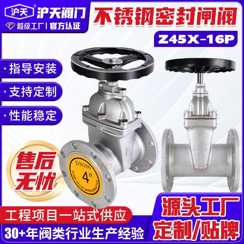 不锈钢暗杆软密封闸阀Z45X-16P自来水消防法兰闸阀弹性座封闸阀,五金/工具,闸阀,淘宝优惠券,粉丝福利购,淘宝优惠卷