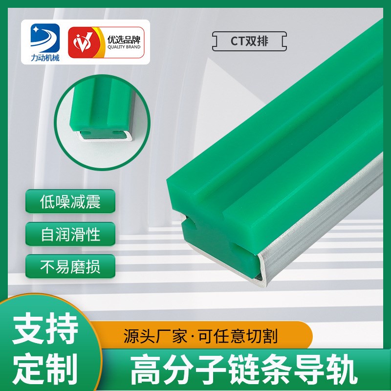 直供CT双排链条导轨 耐磨损传动链条导轨尼龙塑料垫条输送托导轨