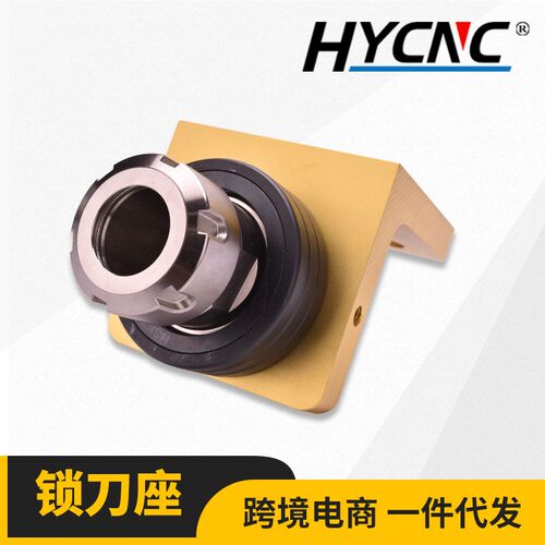 锁刀座现货货源无键槽CNC铣床锁刀器雕刻机刀具配件数控刀柄