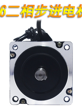 86步进电机86BYG250H 扭矩4.5N/8.5N/12N.M大力矩长185MM带刹车