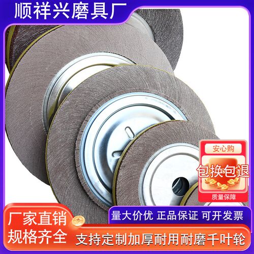 卡盘叶轮耐用抛光轮抛光片砂布轮砂纸打磨轮不锈钢千叶轮工厂