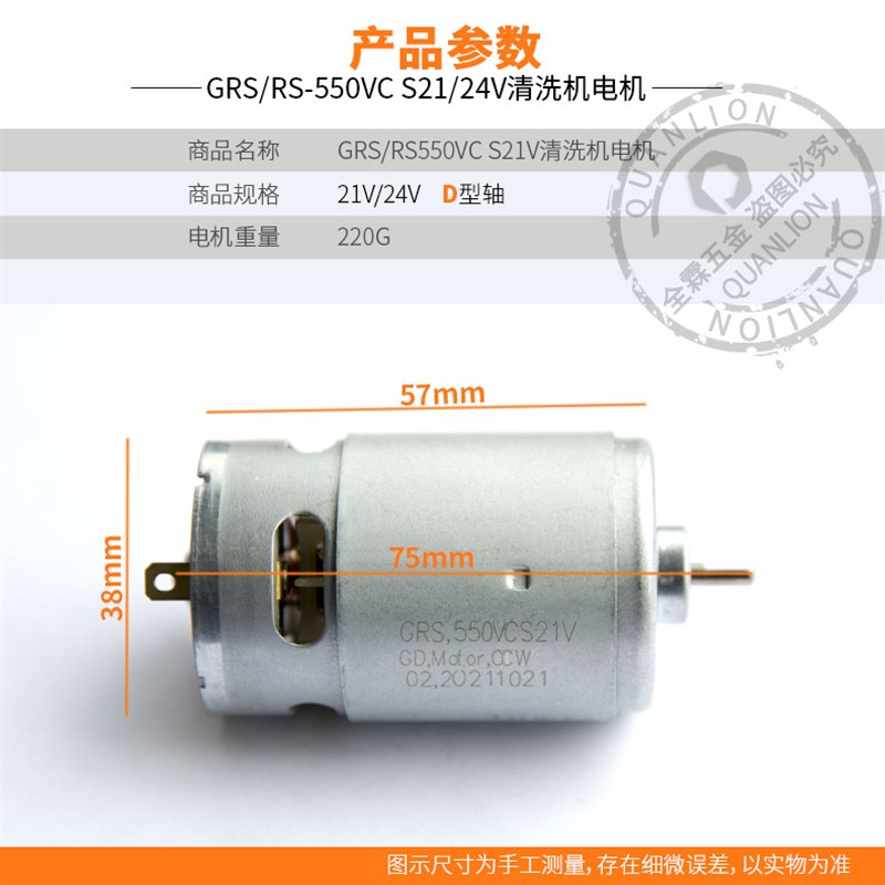 GRS550VC清洗机电机铜芯D轴21V24V马达洗车机高压喷水枪洗车水泵