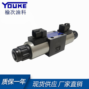 50CSF 榆次油研防水电磁阀DSG YUKEN液压阀环卫车 D24 3C2