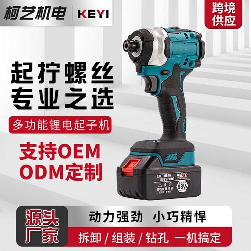 迷你锂电电动螺丝刀 多功能无刷电动扳手脚手架子工冲击扳手