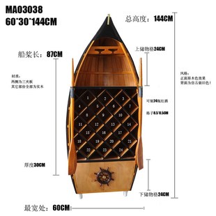 小额地中海风格家具  创意实木带船桨船型酒柜摆件 MA03038