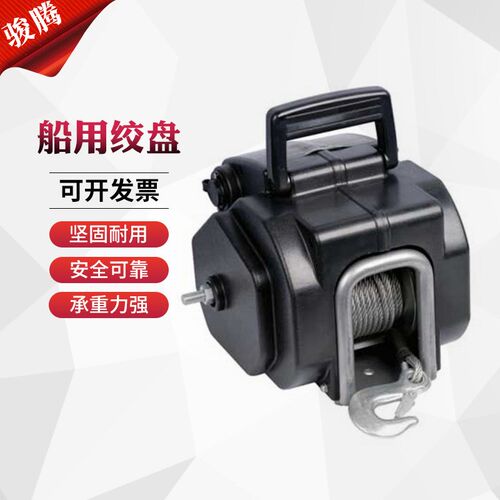 2000磅船用电动绞盘 便携式船舶游轮电动牵引绞盘 可配无线
