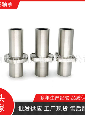带法兰直线轴承加长钢保LHKRNLF/LHIRNLF/LHKISNLF12 16 20 25 30