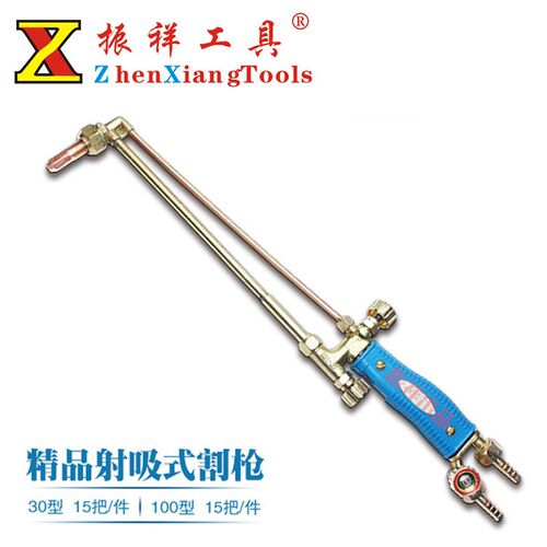 振祥工具 射吸式割炬 不锈钢割炬  气割枪 割枪