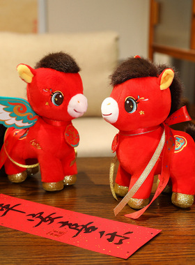 福马贺岁马年吉祥物公仔红色小马玩偶新年公司活动伴手礼毛绒玩具