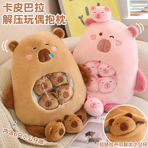卡皮巴拉零食抱枕一袋水豚君毛绒布娃娃睡觉公仔靠背沙发靠垫玩偶