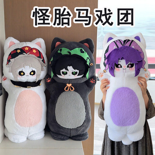 怪胎马戏团周边jester玩偶抱枕