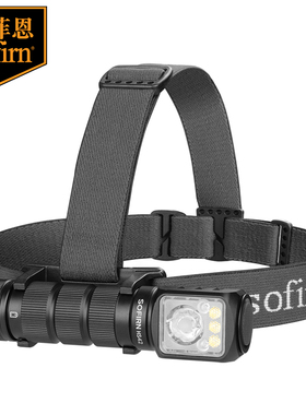 Sofirn索菲恩HS42拐角头灯快拆多光源红光18650恒流SST40直充磁吸