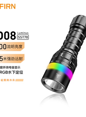 Sofirn索菲恩SD08潜水手电筒恒流21700电池彩灯防水磁环开关SST70
