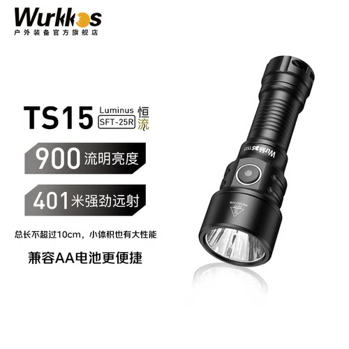 索菲恩TS15迷你手电筒便携EDC