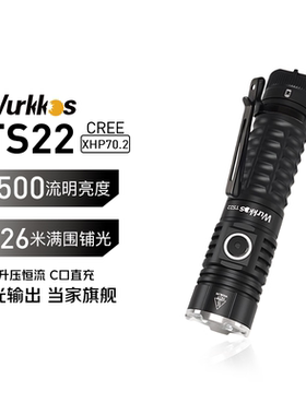 索菲恩TS22强光XHP70.2手电筒4500LM恒流磁吸小直21700沃克思达