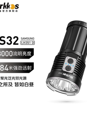 索菲恩TS32强光手电筒LH351D远近光13000lm快充21700筒直充巡逻