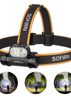 Sofirn索菲恩HS22头灯强光恒流可变色温聚泛多光源2500LM手电照明