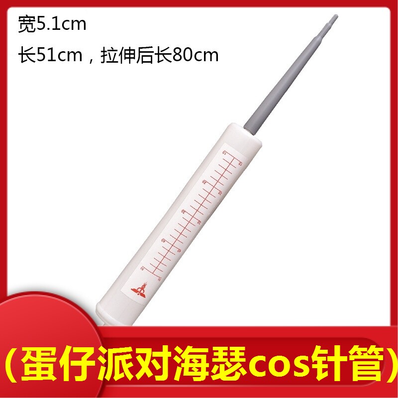 蛋仔派对海瑟cos针管道具蛋崽